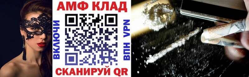 АМФ Розовый  цена   Ленинск 