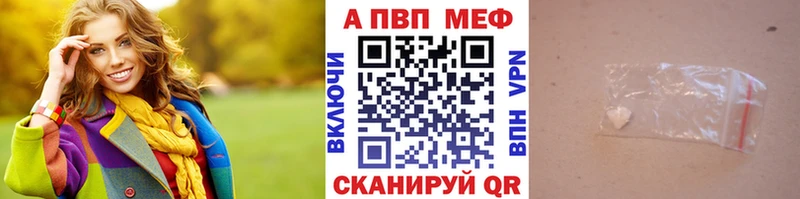 Альфа ПВП кристаллы  Ленинск 