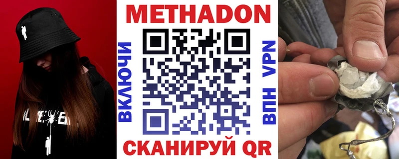 купить наркотик  Ленинск  Метадон methadone 